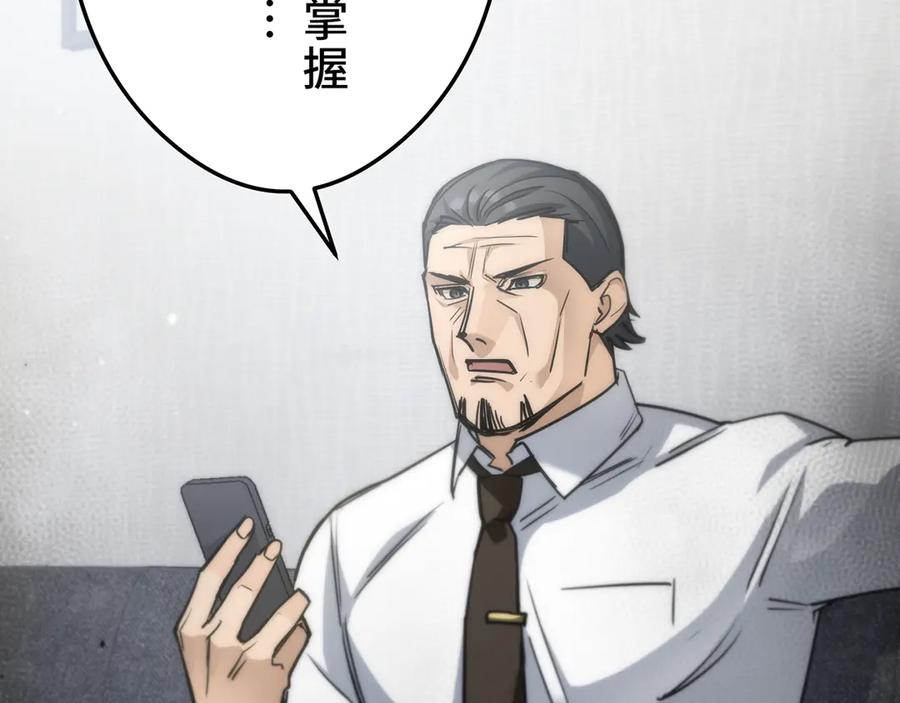 《特工重生：最强高中生》第27话 第46页