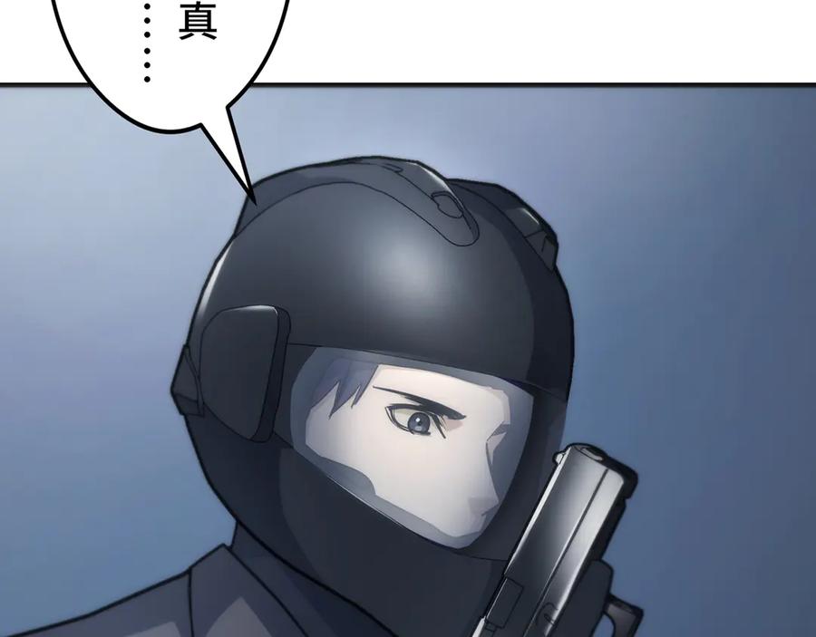 《特工重生：最强高中生》第27话 第23页