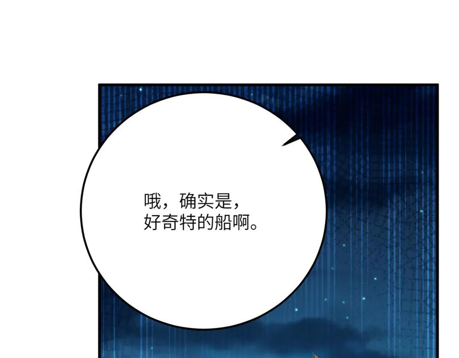 《转身成为恶女女王》第26话 初次登岛 第182页