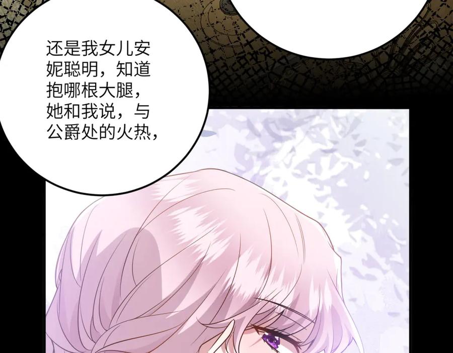 《转身成为恶女女王》第26话 初次登岛 第47页