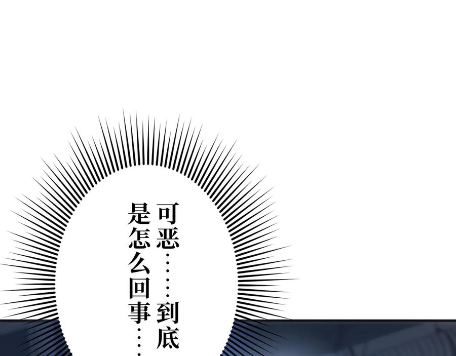 《特工重生：最强高中生》第27话 第63页