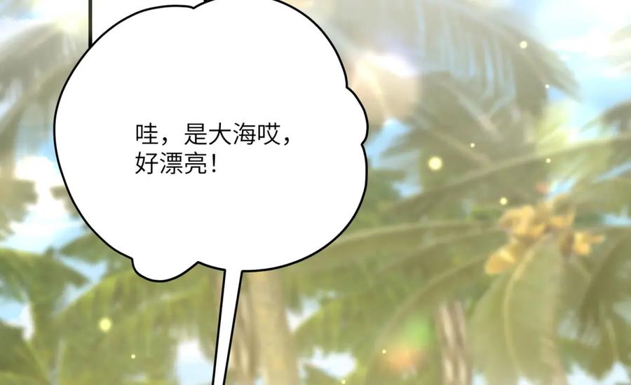 《转身成为恶女女王》第26话 初次登岛 第131页