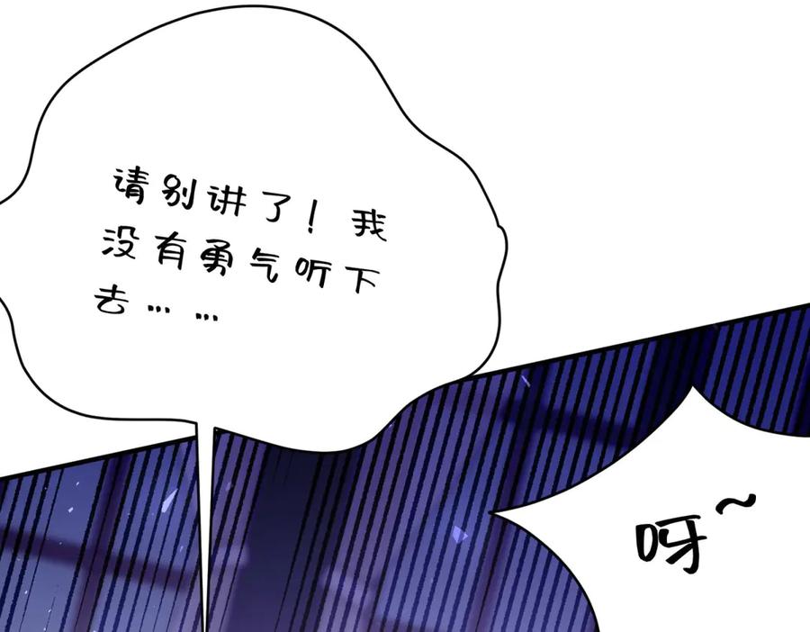 《转身成为恶女女王》第26话 初次登岛 第151页