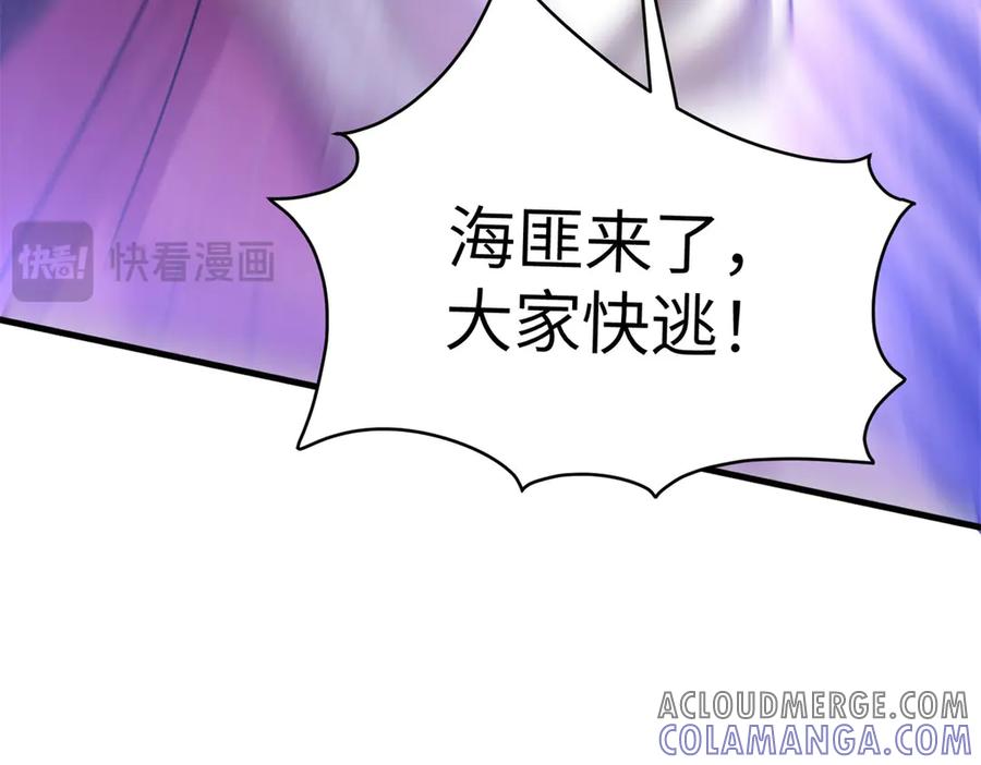 《转身成为恶女女王》第26话 初次登岛 第193页