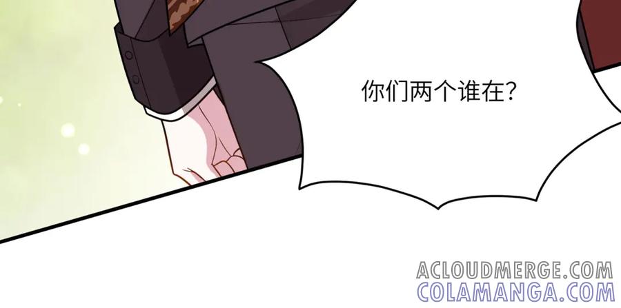 《转身成为恶女女王》第26话 初次登岛 第85页