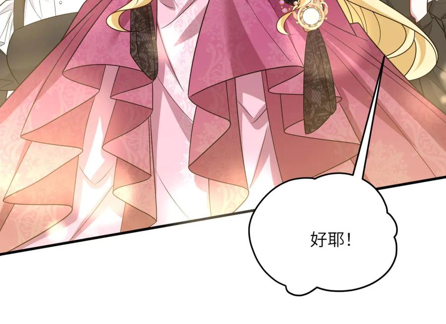 《转身成为恶女女王》第26话 初次登岛 第164页