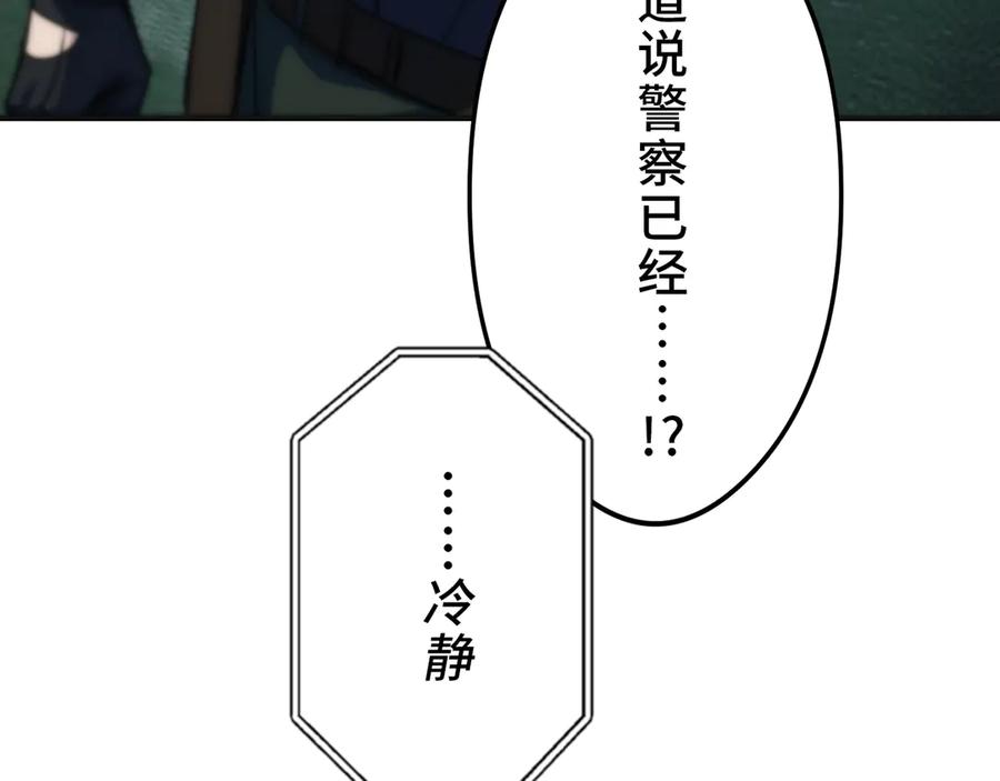 《特工重生：最强高中生》第27话 第44页