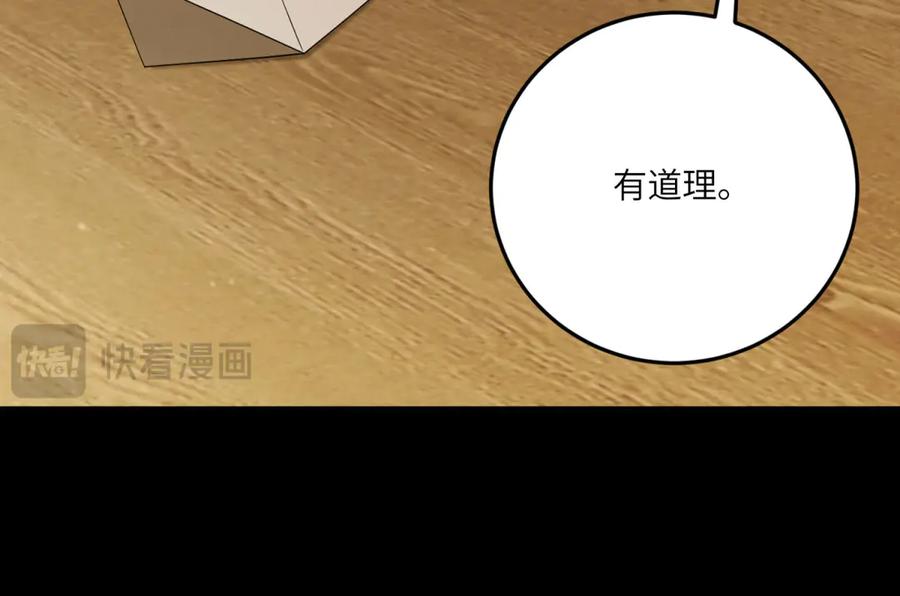 《转身成为恶女女王》第26话 初次登岛 第60页