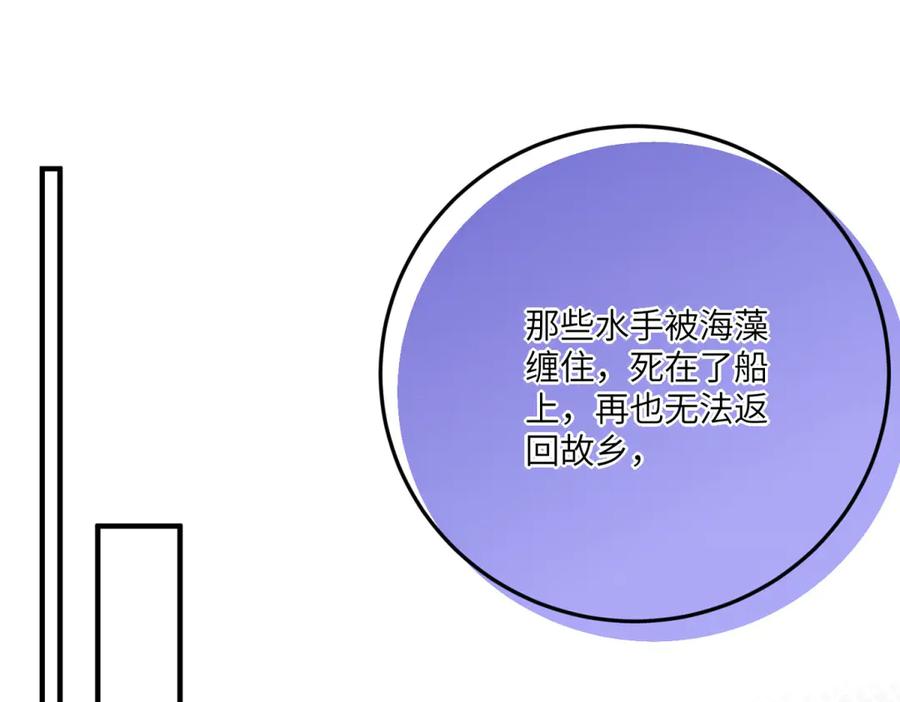 《转身成为恶女女王》第26话 初次登岛 第146页