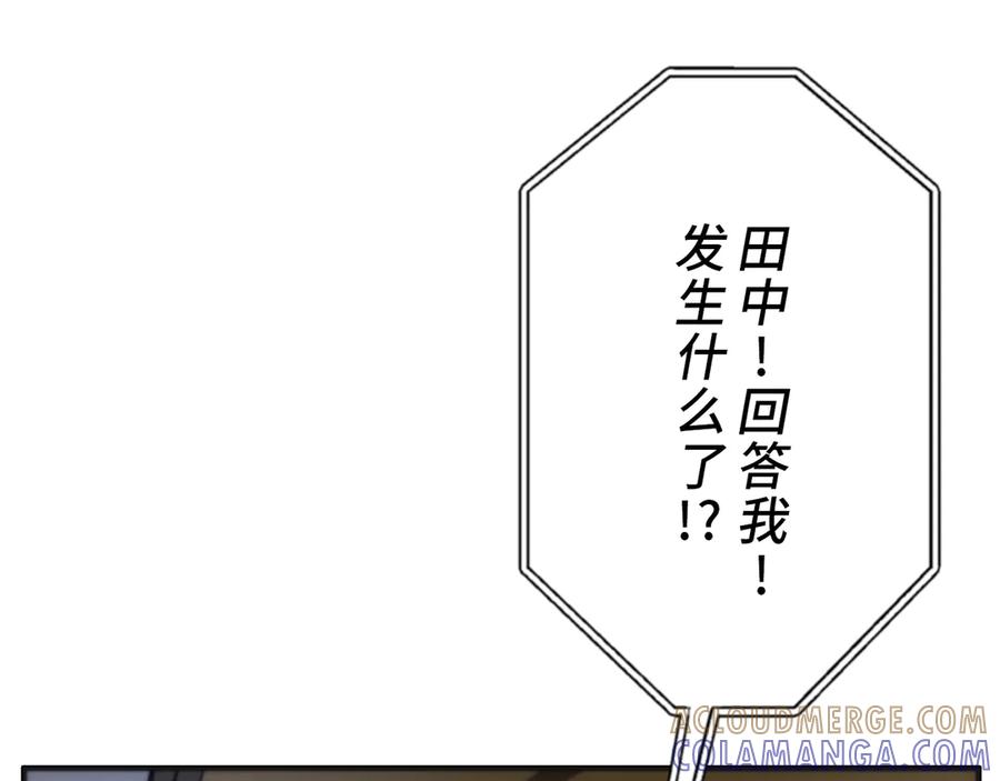 《特工重生：最强高中生》第27话 第25页