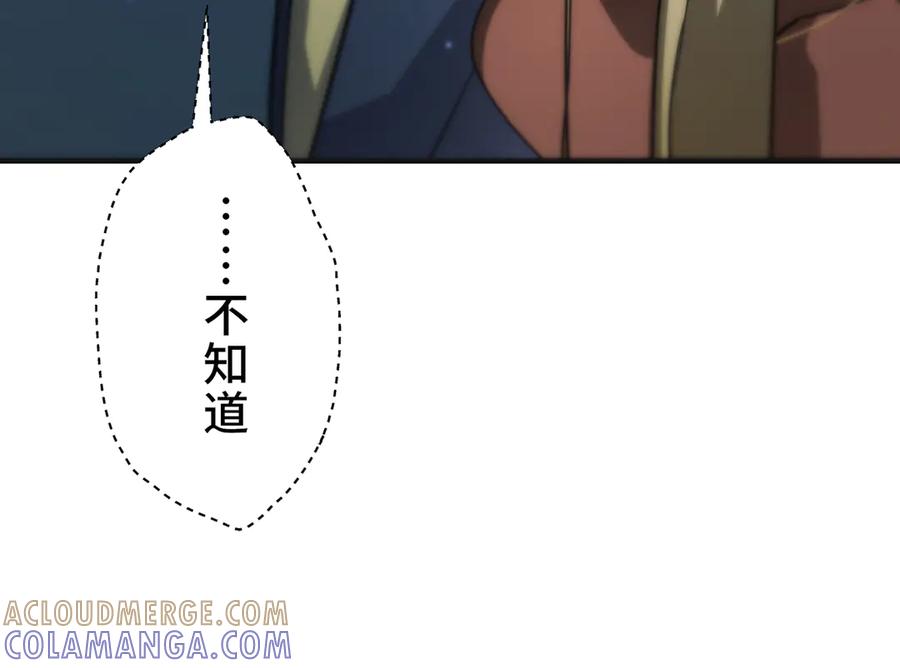 《特工重生：最强高中生》第27话 第69页