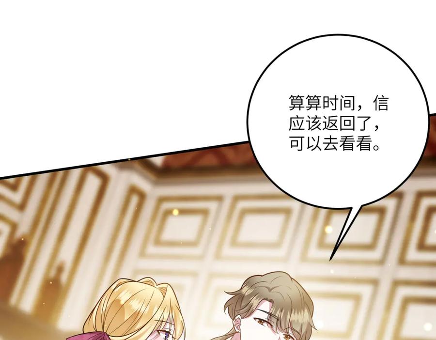《转身成为恶女女王》第26话 初次登岛 第15页