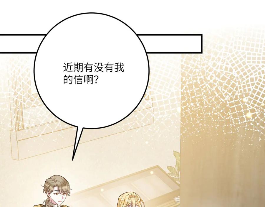 《转身成为恶女女王》第26话 初次登岛 第18页