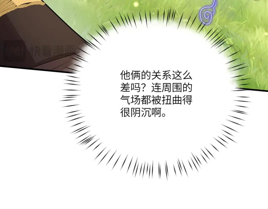 《转身成为恶女女王》第26话 初次登岛 第88页
