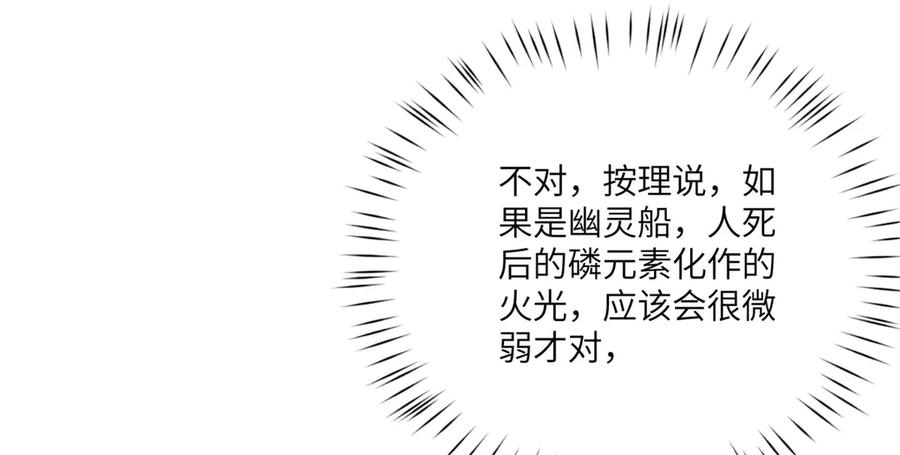 《转身成为恶女女王》第26话 初次登岛 第184页