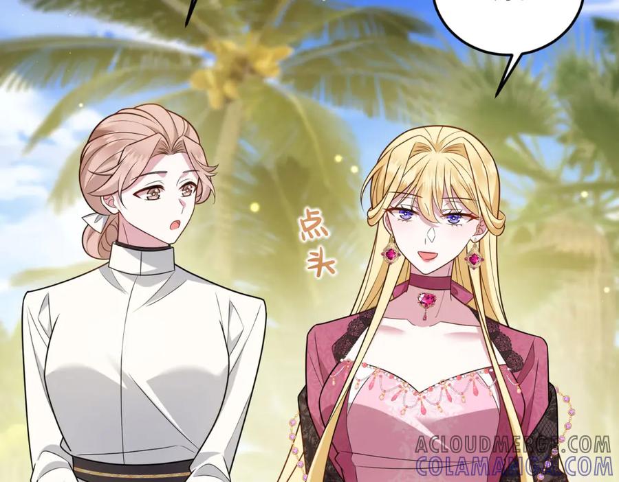 《转身成为恶女女王》第26话 初次登岛 第141页