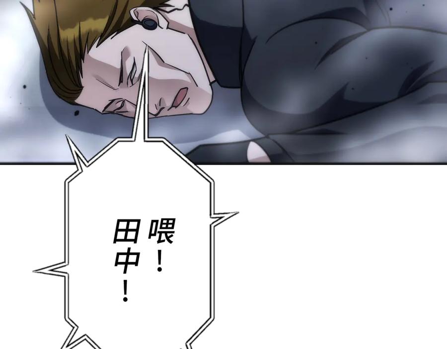 《特工重生：最强高中生》第27话 第30页