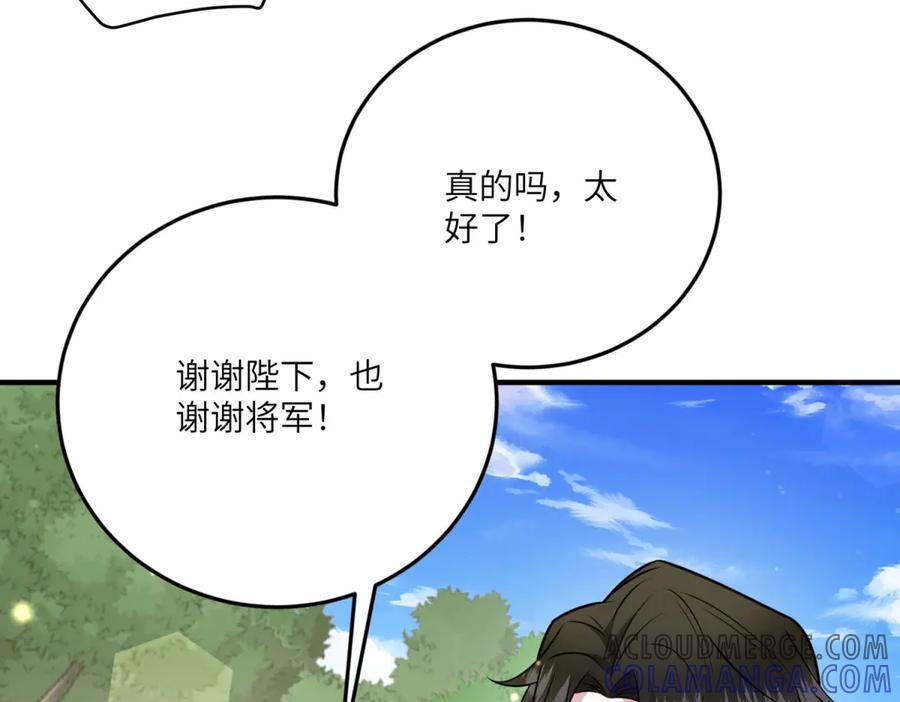 《转身成为恶女女王》第26话 初次登岛 第125页