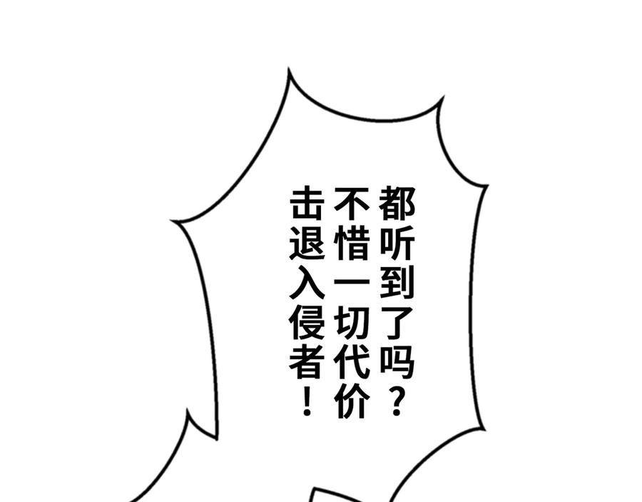 《特工重生：最强高中生》第27话 第58页