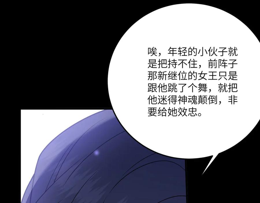 《转身成为恶女女王》第26话 初次登岛 第40页