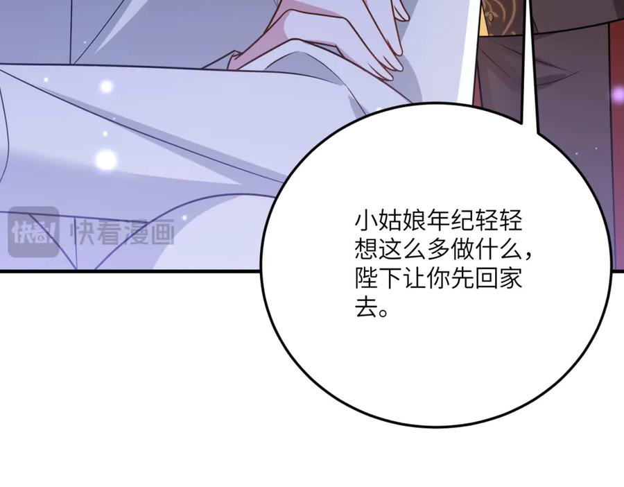 《转身成为恶女女王》第26话 初次登岛 第116页
