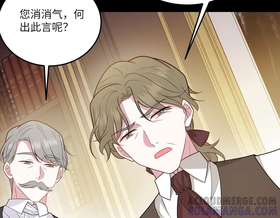 《转身成为恶女女王》第26话 初次登岛 第37页