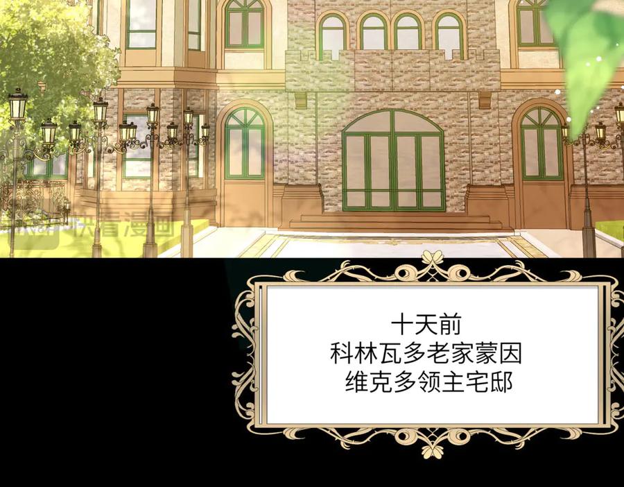 《转身成为恶女女王》第26话 初次登岛 第32页
