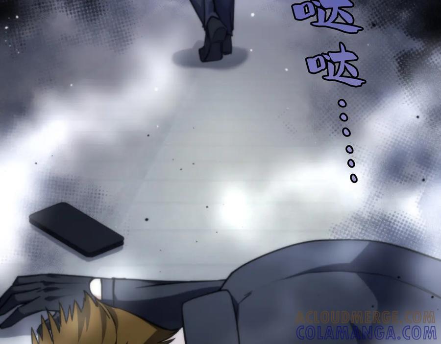 《特工重生：最强高中生》第27话 第29页