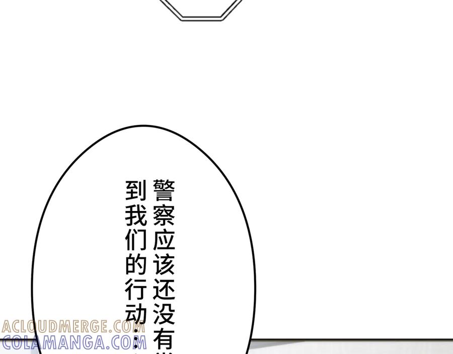 《特工重生：最强高中生》第27话 第45页