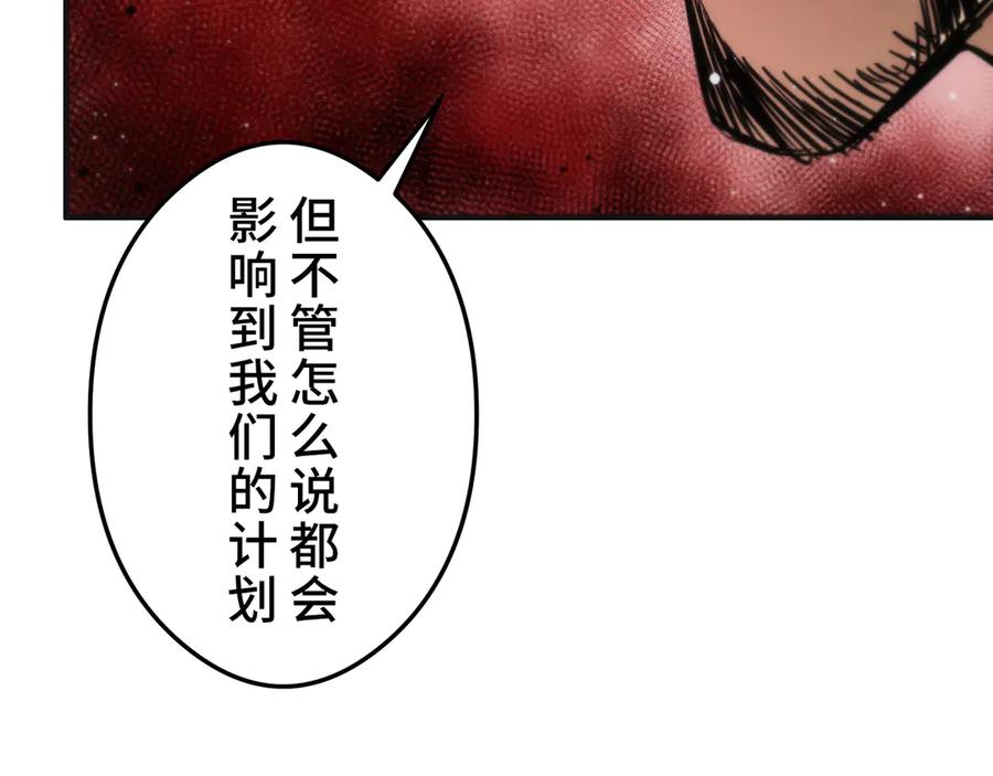 《特工重生：最强高中生》第27话 第54页