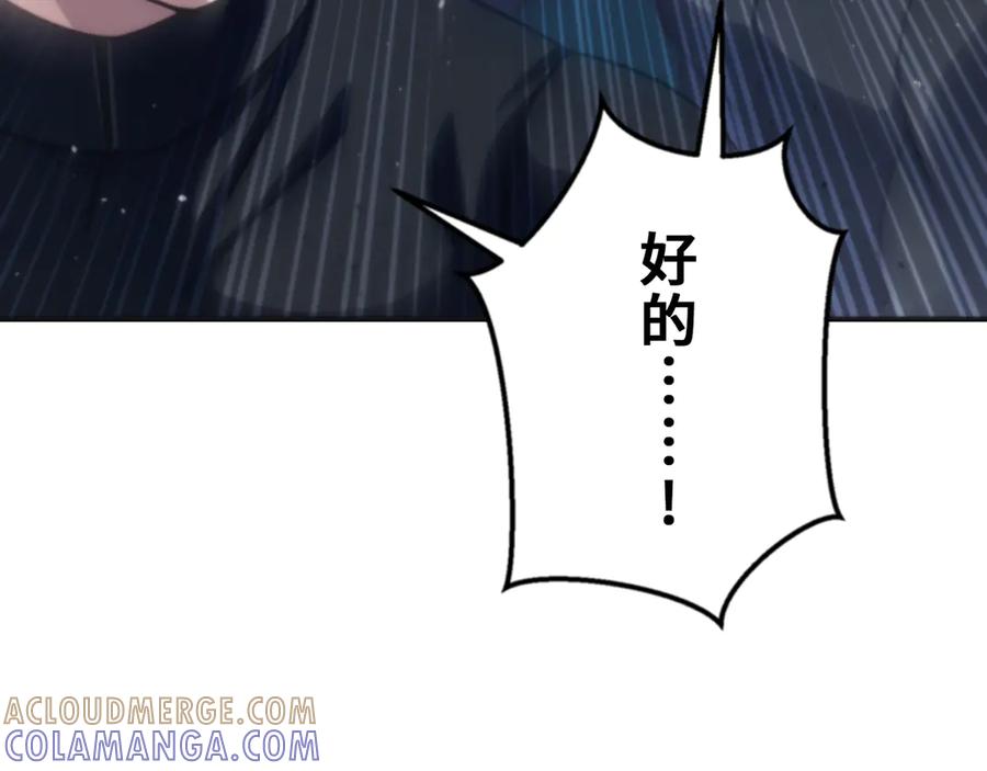 《特工重生：最强高中生》第27话 第61页