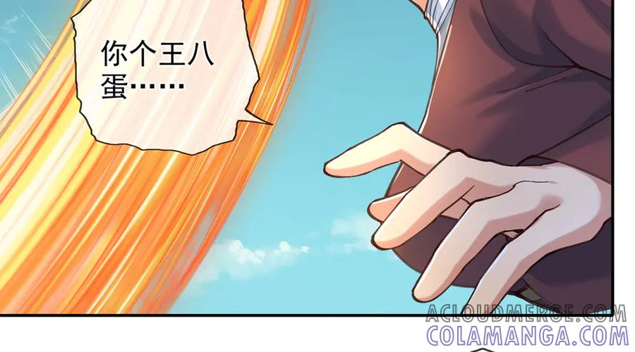 我可以无限顿悟 第277话 镇宗之宝，斩龙 第55页