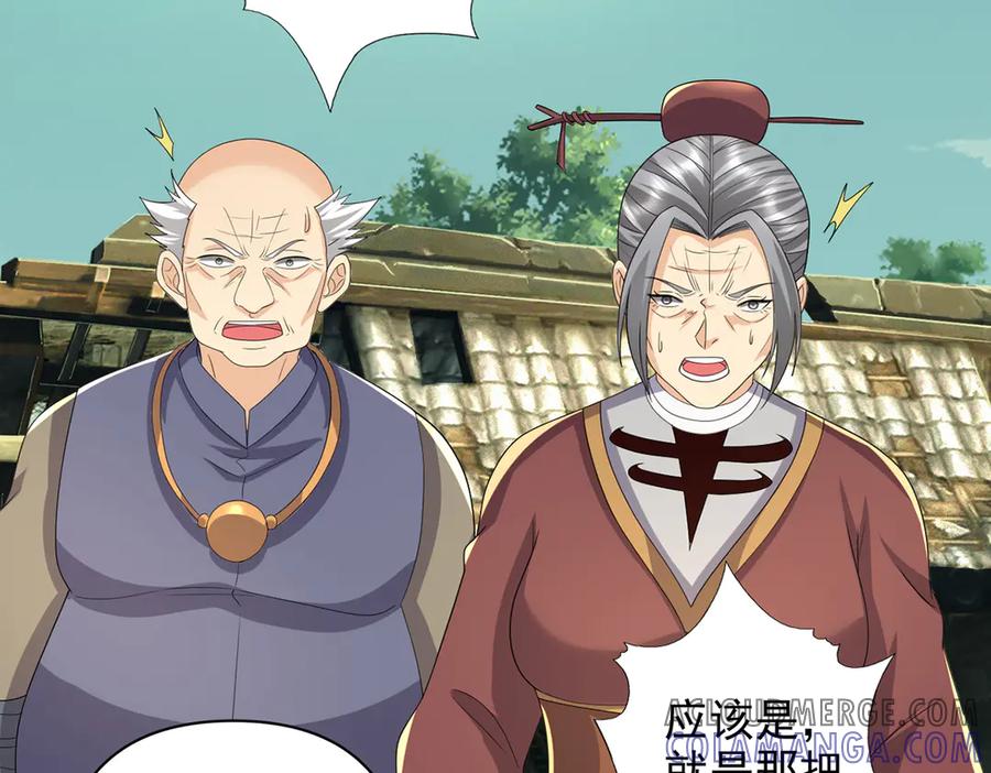 我可以无限顿悟 第277话 镇宗之宝，斩龙 第13页