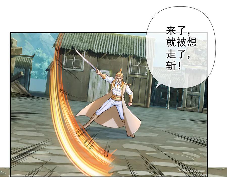 我可以无限顿悟 第277话 镇宗之宝，斩龙 第38页