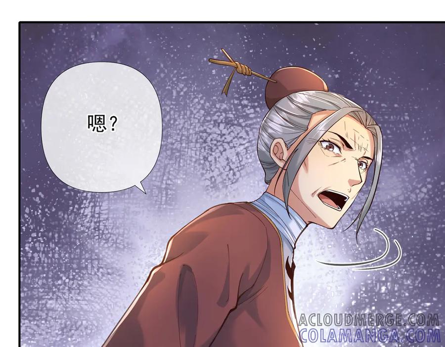 我可以无限顿悟 第277话 镇宗之宝，斩龙 第49页