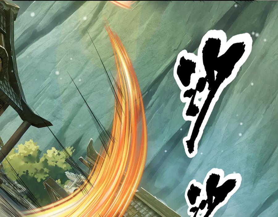 我可以无限顿悟 第277话 镇宗之宝，斩龙 第39页