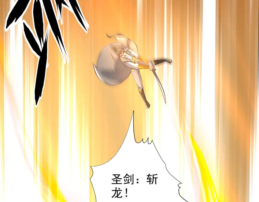 我可以无限顿悟 第277话 镇宗之宝，斩龙 第27页