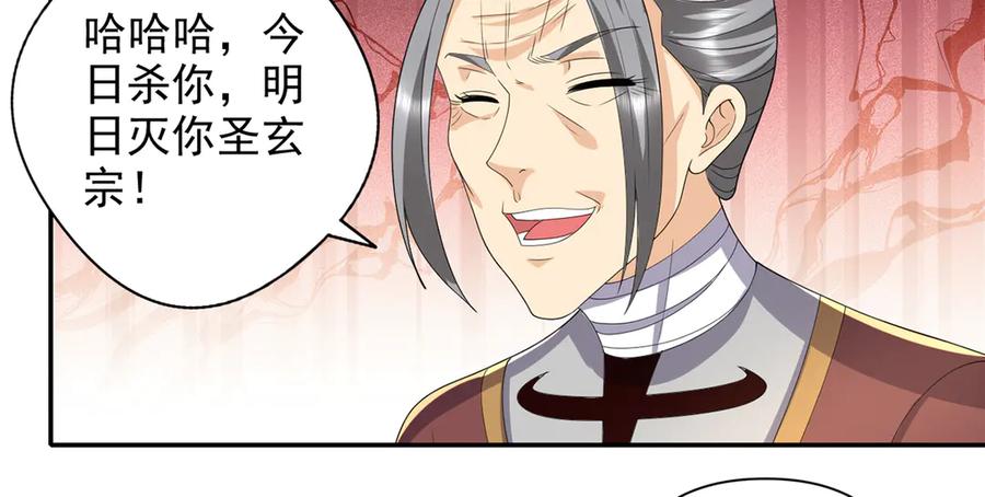 我可以无限顿悟 第277话 镇宗之宝，斩龙 第8页