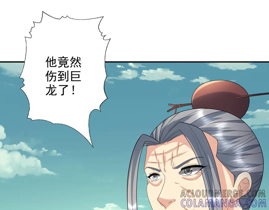 我可以无限顿悟 第277话 镇宗之宝，斩龙 第22页