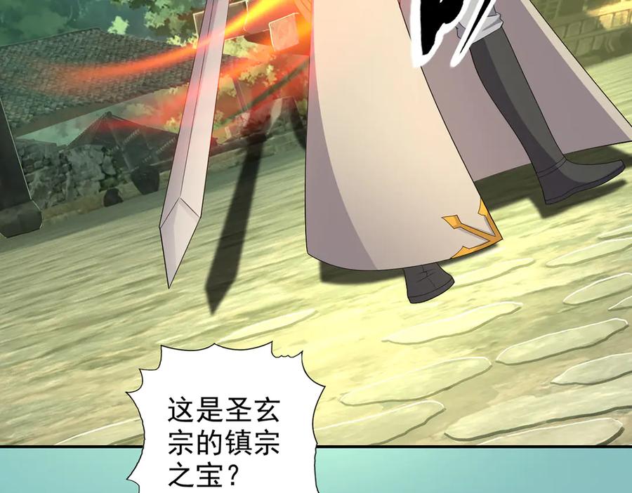我可以无限顿悟 第277话 镇宗之宝，斩龙 第11页