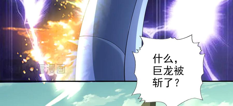 我可以无限顿悟 第277话 镇宗之宝，斩龙 第32页