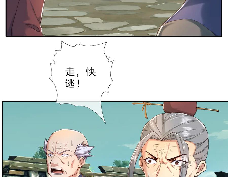我可以无限顿悟 第277话 镇宗之宝，斩龙 第36页