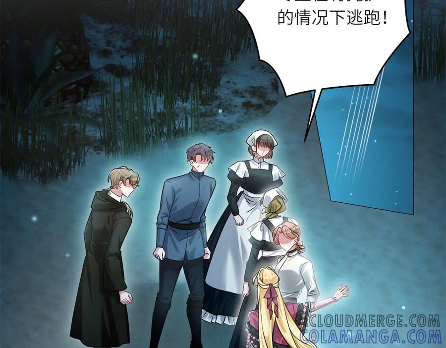 《转身成为恶女女王》第27话 夜幕惊魂 第5页