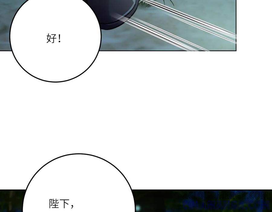 《转身成为恶女女王》第27话 夜幕惊魂 第29页