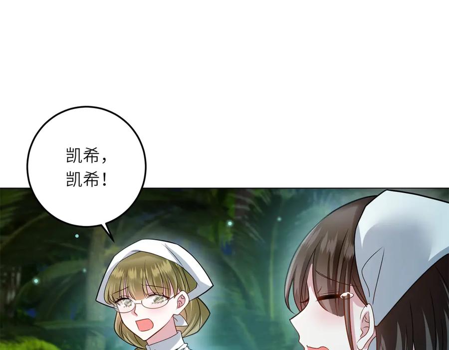 《转身成为恶女女王》第27话 夜幕惊魂 第34页