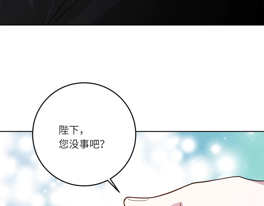 《转身成为恶女女王》第27话 夜幕惊魂 第42页