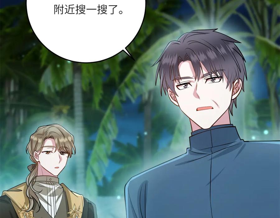 《转身成为恶女女王》第27话 夜幕惊魂 第55页
