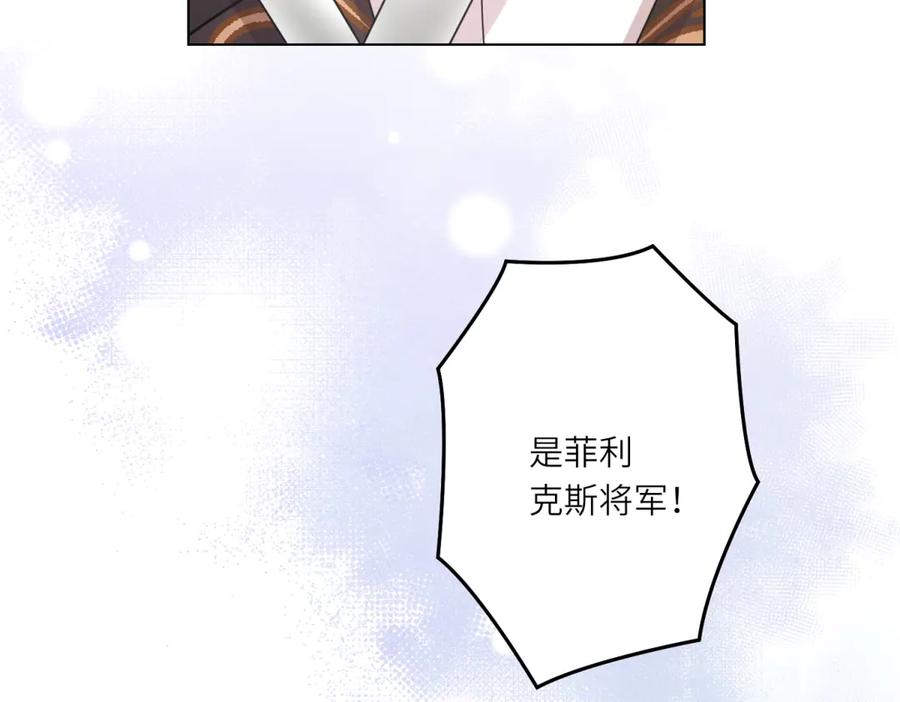 《转身成为恶女女王》第27话 夜幕惊魂 第104页