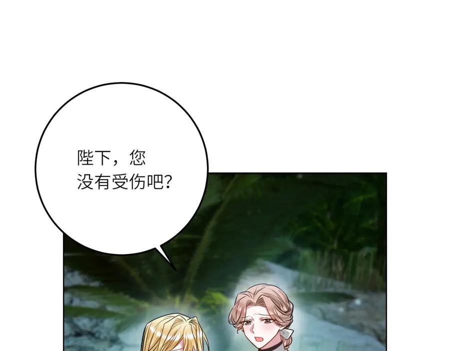 《转身成为恶女女王》第27话 夜幕惊魂 第24页