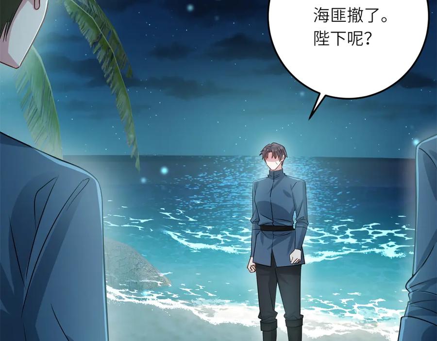《转身成为恶女女王》第27话 夜幕惊魂 第51页